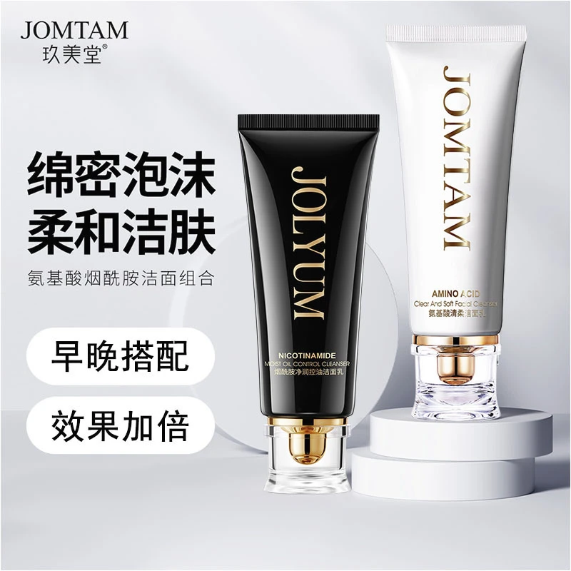 洗面奶控油祛痘保湿去黑头收缩毛孔粉刺深层清洁女男士专用洁面乳