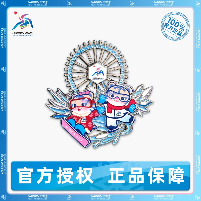 哈尔滨2025亚冬会  冰雕吉祥物徽章