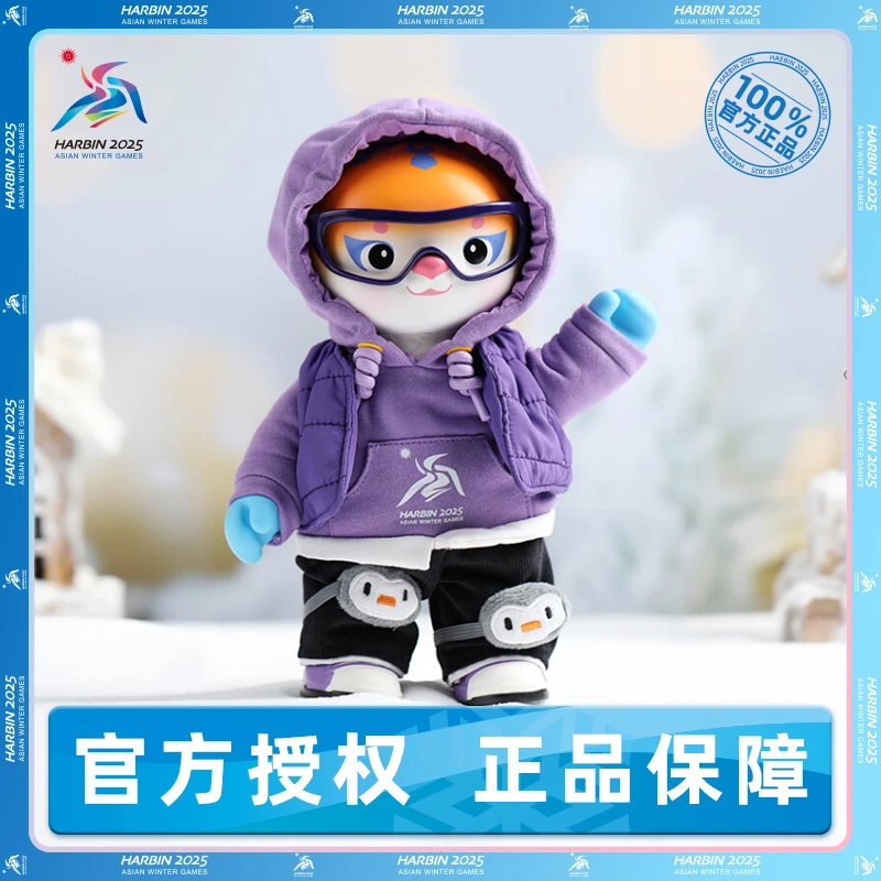 哈尔滨2025亚冬会 滨滨妮妮搪胶毛绒公仔