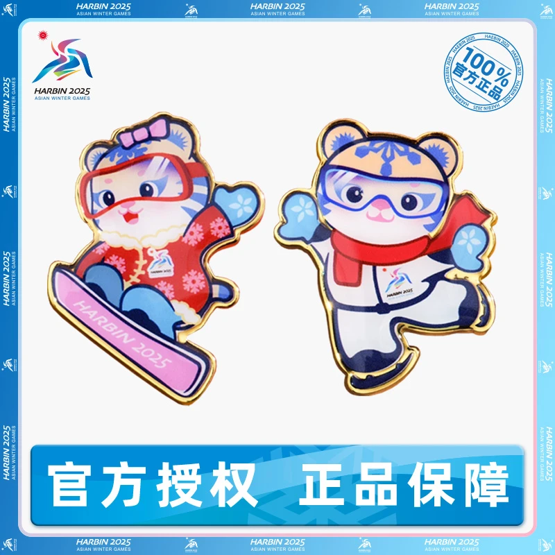 哈尔滨2025亚冬会 滨滨妮妮徽章套装