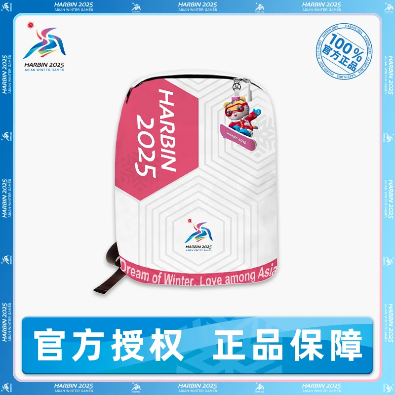 亚冬会 纪念背包白色