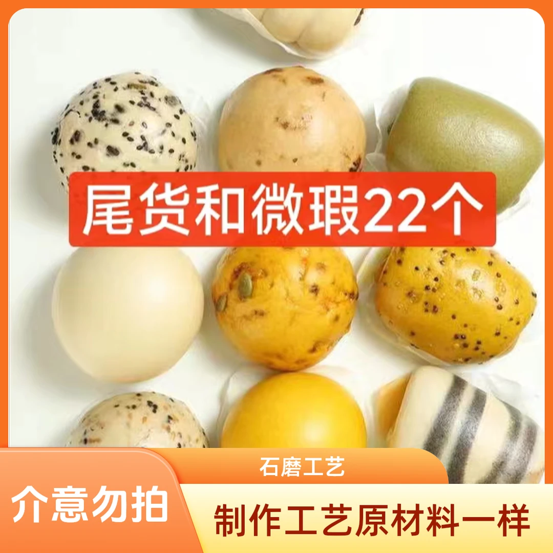 9月19日22个微瑕和尾货馒头特价链接（制作工艺原材料一样)