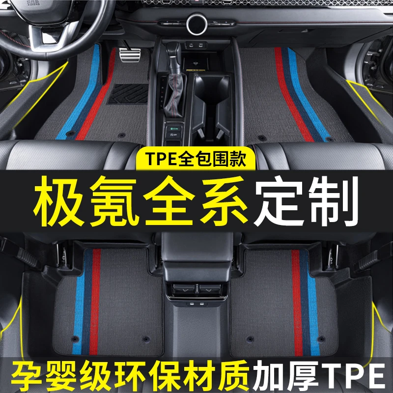 包门槛tpe极氪x专用007全包2024款24全包围2023汽车脚垫23车垫子