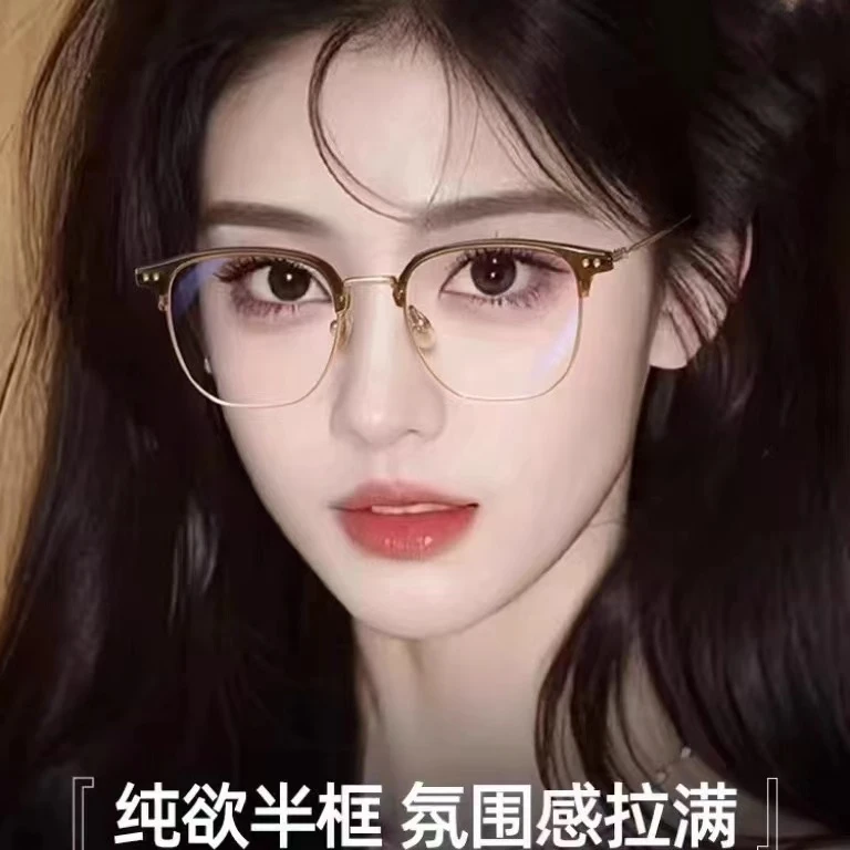 冷茶色超轻半框眼镜架女近视可配度数防蓝光抗辐射素颜显脸小