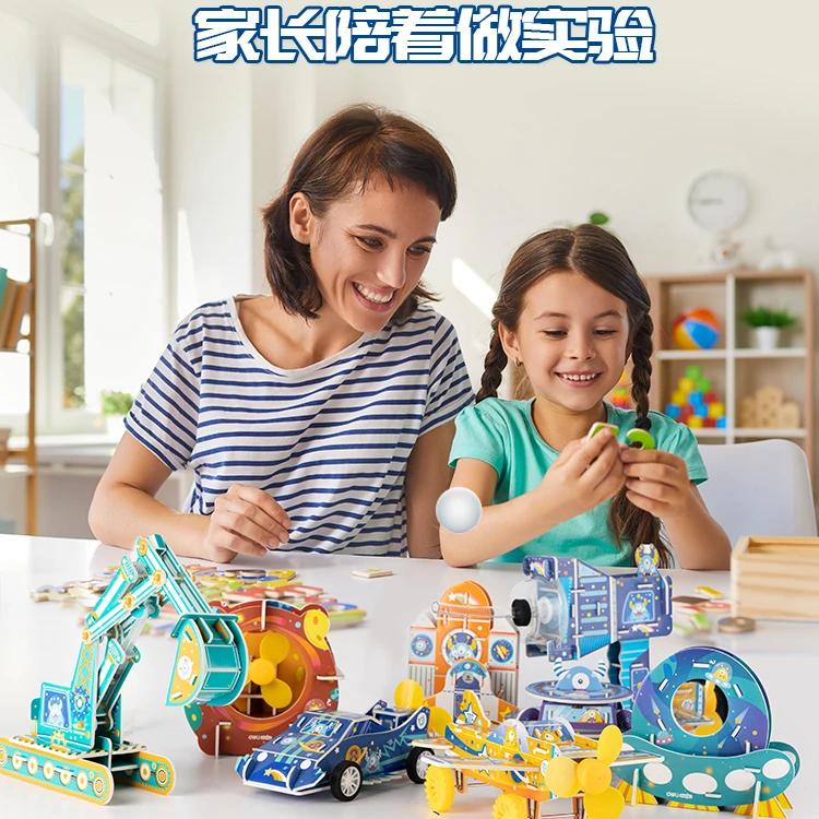 Deli/得力六一儿童节科学小实验套装物理玩具小学生diy手工科技