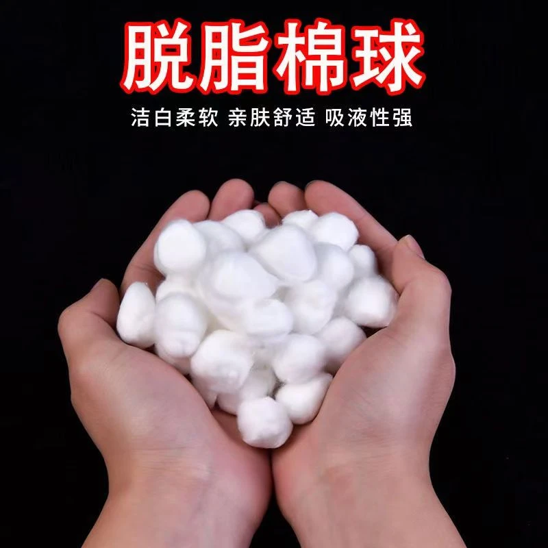 白色一次性家用脱脂柔软棉球500g宠物卫生棉球拔罐棉球消毒棉球