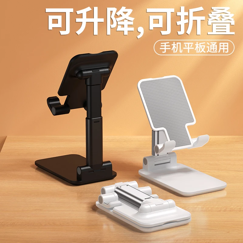 手机支架桌面懒人直播床头多功能ipad平板支撑架通用折叠升降伸缩