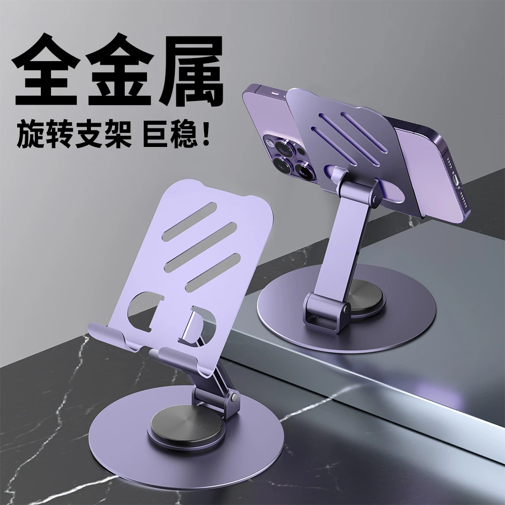 圆点达全金属可旋转手机支架解压机械声音多功能折叠镂空散热支架