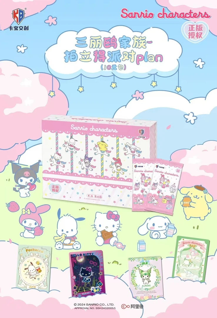三丽鸥欧气大乱斗 KB (2,5,10) 收藏卡牌盲盒 拆卡