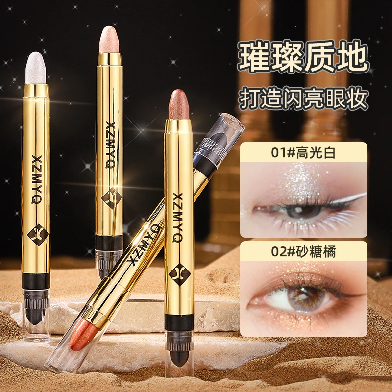 官方正品XzMyQ懒人高光眼影笔卧蚕笔提亮高光眼妆防水双头遮瑕笔