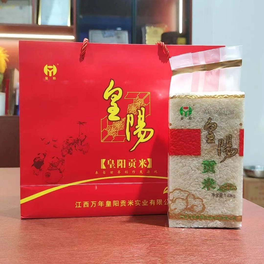 皇阳贡米手提袋特产传统营养香甜煮饭原产地超长粒大米便携装美味