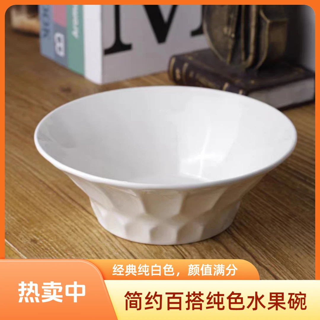 【4个装】高颜值纯色水果碗家用陶瓷面碗网红风喇叭碗欧式轻奢餐具
