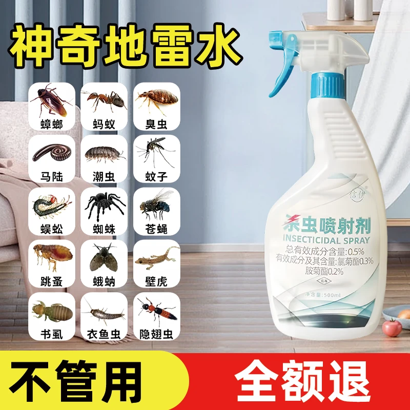 厕所下水道蛾蠓蜘蛛杀虫剂喷雾剂家用杀虫剂灭蟑螂驱虫非无毒消灭
