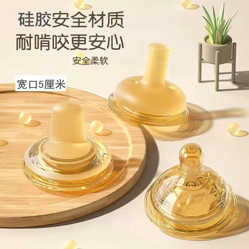 爱因可尼诺小仔象宽口50通用宝宝婴儿童硅胶喝水喝奶奶嘴吸嘴鸭嘴