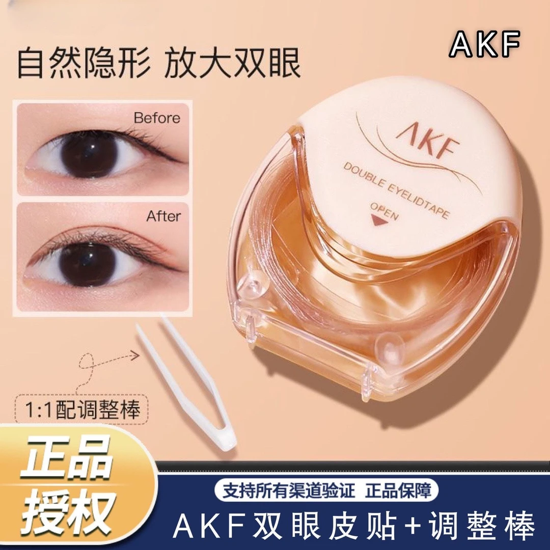 AKF双眼皮贴女隐形自然无痕蕾丝美目贴单眼皮持久定型男女生通用