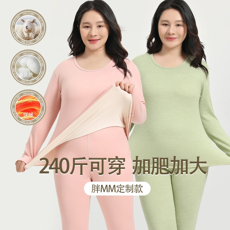 大码圆领内衣加肥加大秋衣秋裤羊绒蚕丝套装女加绒加厚内衣圆领衣
