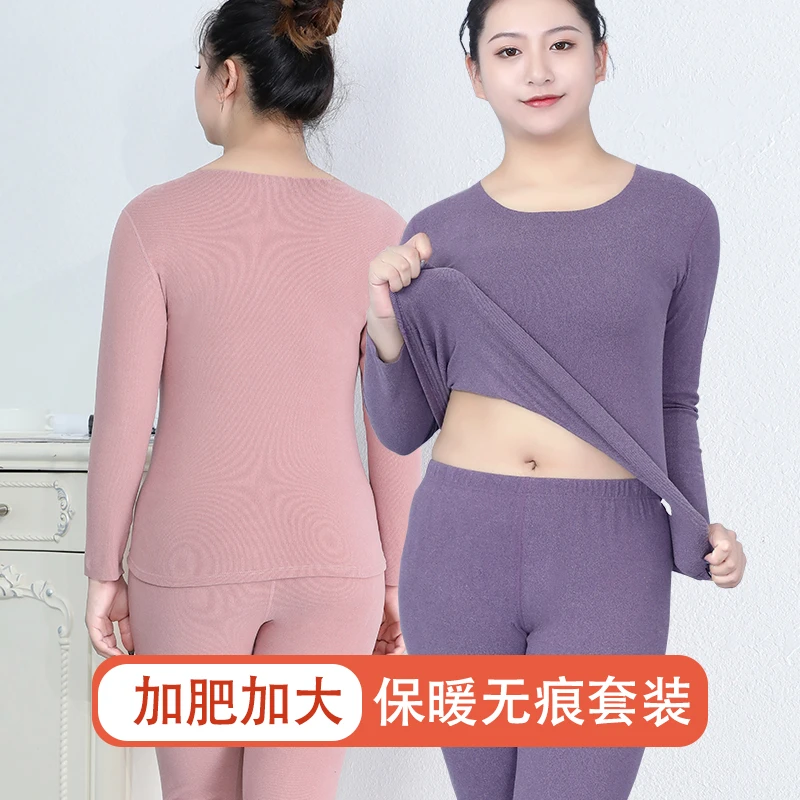 加肥加大码德绒保暖内衣女士套装发热加厚加绒秋衣秋裤棉纯色胖MM
