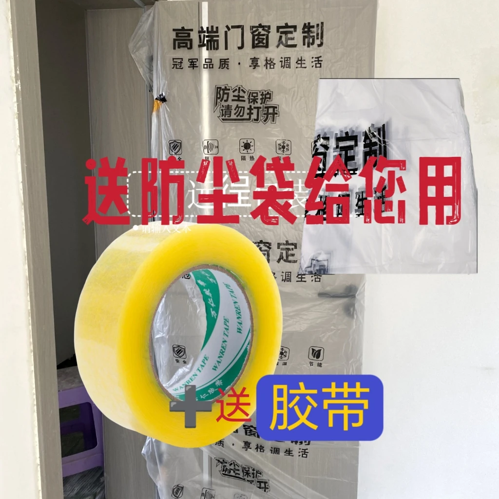 纱窗门窗保护套加厚装修门防尘罩定制断桥系统窗透明防灰尘袋防水