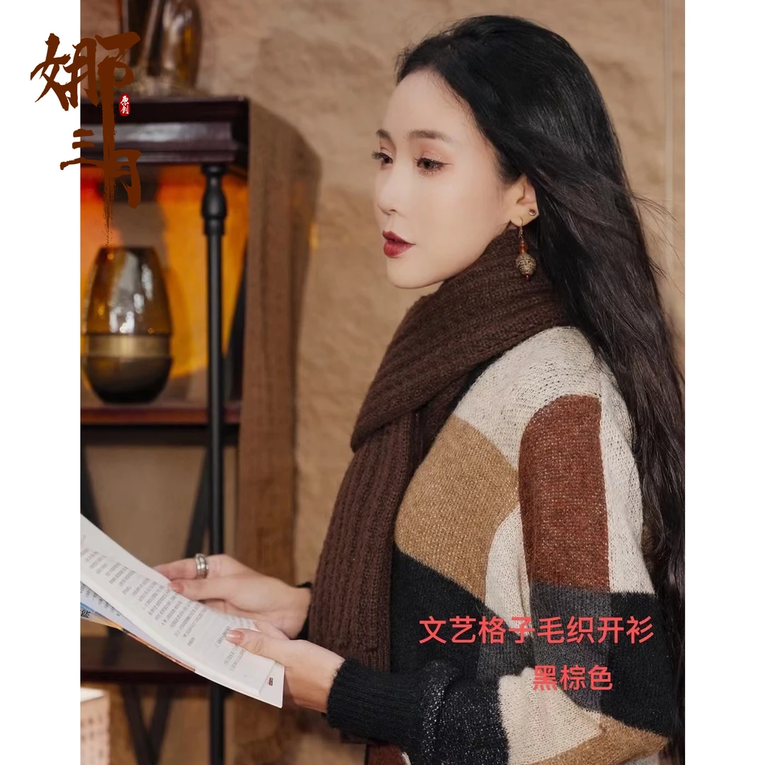 娜三月【植物染】复古文艺格子毛织开衫F503撞色气质CH