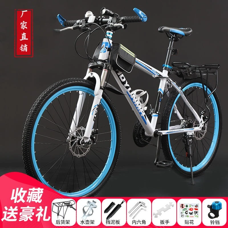 【小扬哥推荐】山地车自行车越野男女成人轻便公路赛车碟刹变速学