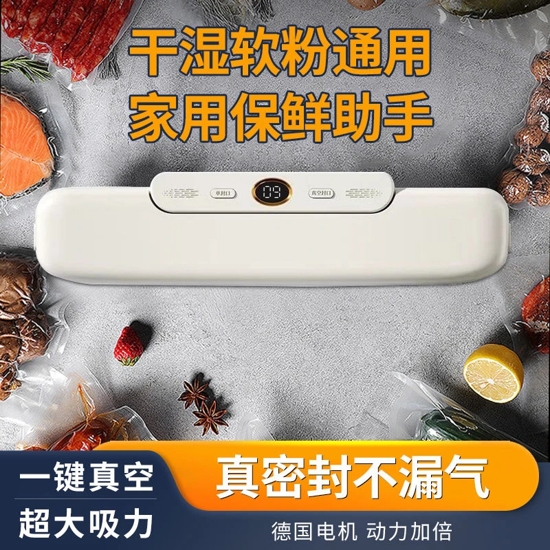 【小扬哥专属】敏煌全自动真空封口一体机小型家用干湿两用食品保