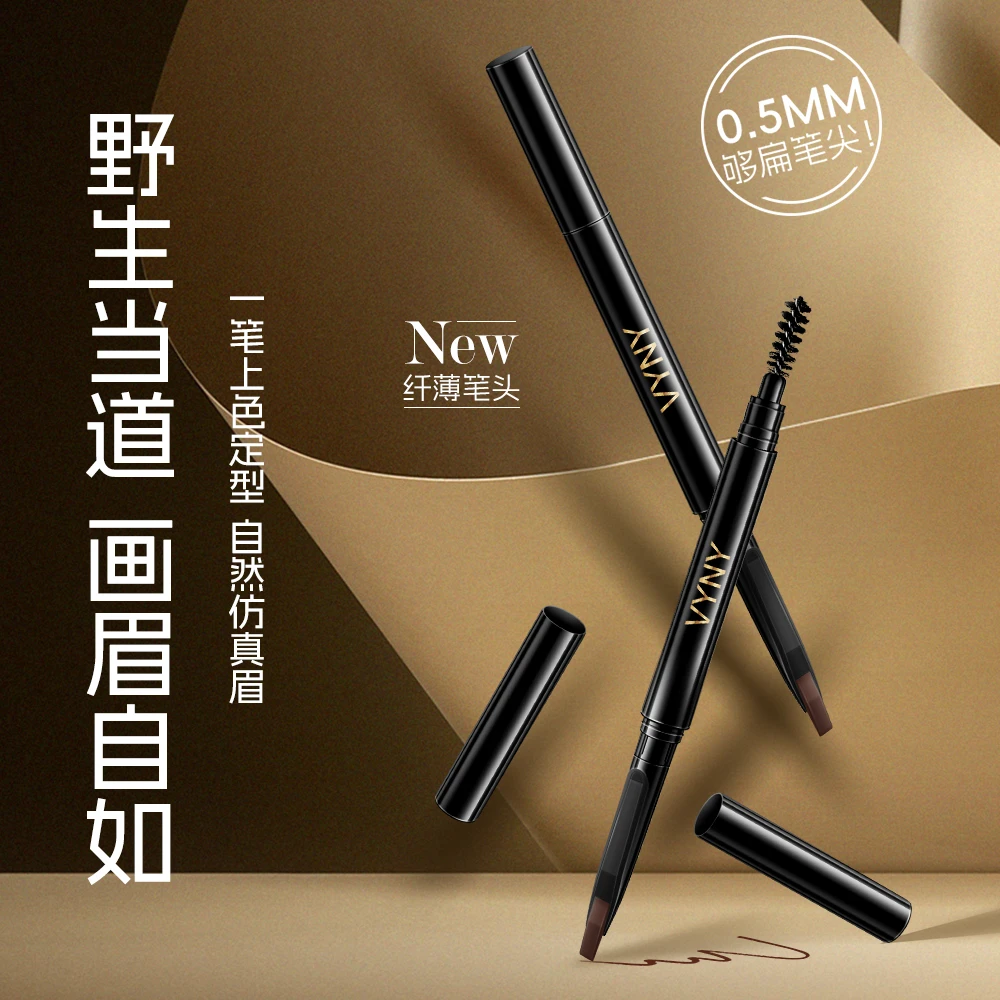 VYNY持妆立体易画眉笔自动自然防水防汗显色不晕染双头精致上色