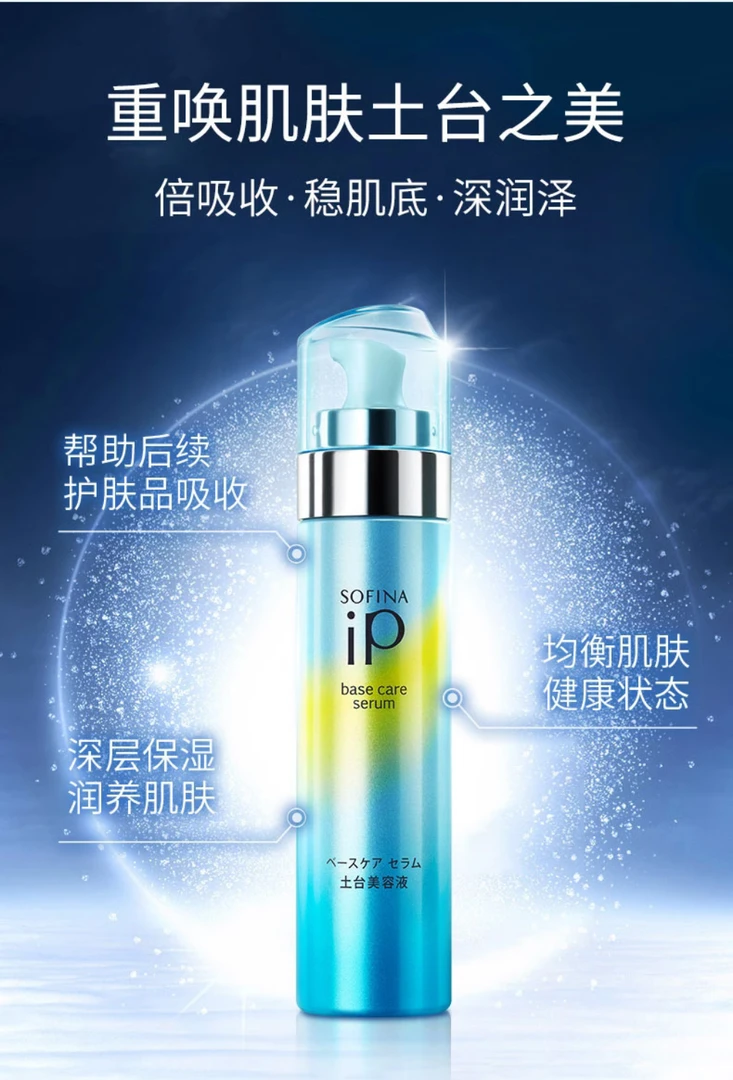 土台美容液（碳酸美容液）90g【效期到24年9月】