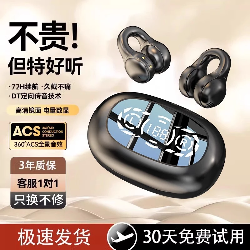 【小扬哥推荐】耳夹式长续航蓝牙耳机无线运动跑步适用于华为苹果