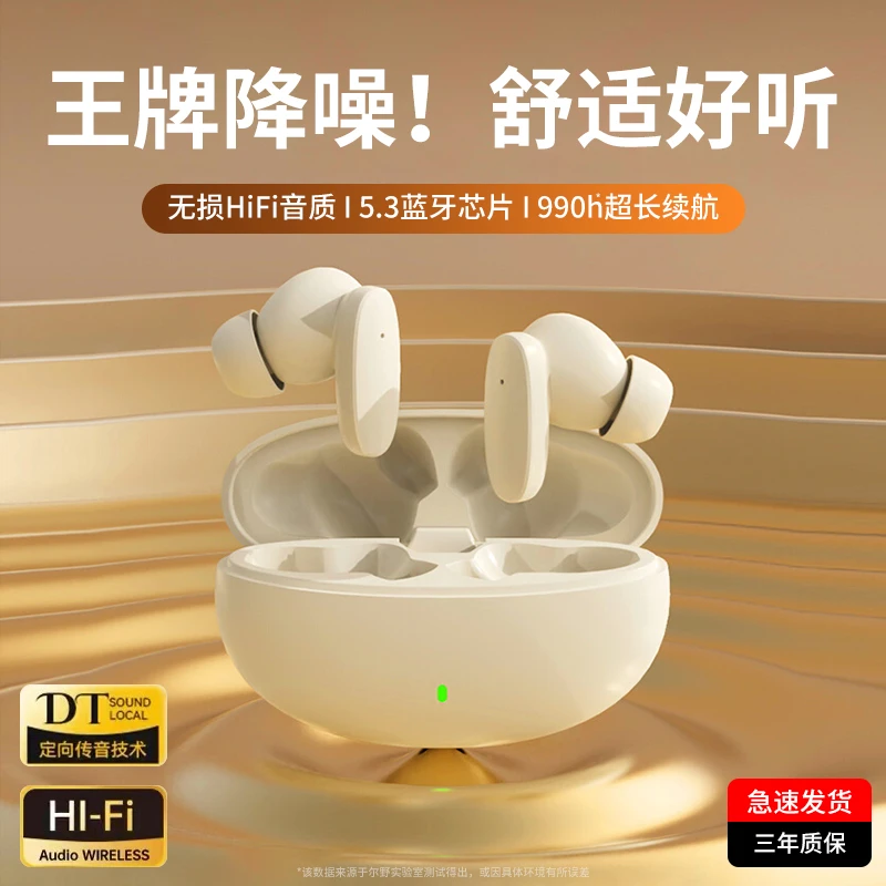 【柏林之音】降噪入耳式无线蓝牙耳机舒适无损高音质超长续航男女款