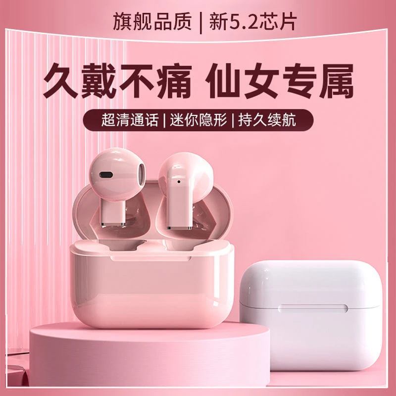 高颜值长续航无线双耳迷你半入耳高音苹果安卓通用入耳式蓝牙耳机