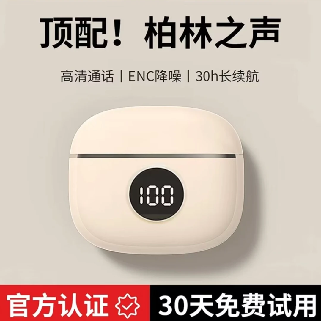 【柏林之声】降噪高音质耳机半入耳超长续航运动跑步通用索尼苹果