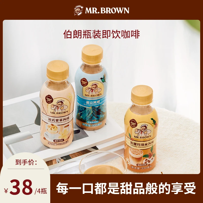 即饮咖啡饮料 中国台湾进口 瓶装咖啡 330ml 跑量切勿差价