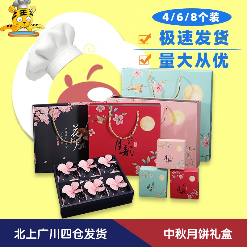 2025新款中秋节礼品盒月饼包装盒6粒装创意礼盒空盒高档月饼盒子