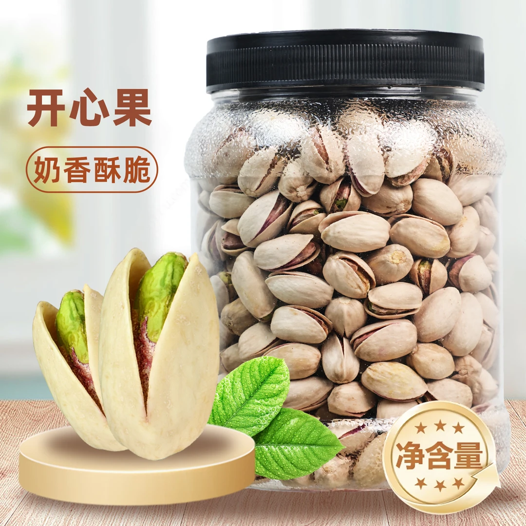 香意亿精选开心果原色无漂白大颗粒酥脆饱满盐焗罐装袋装营养坚果