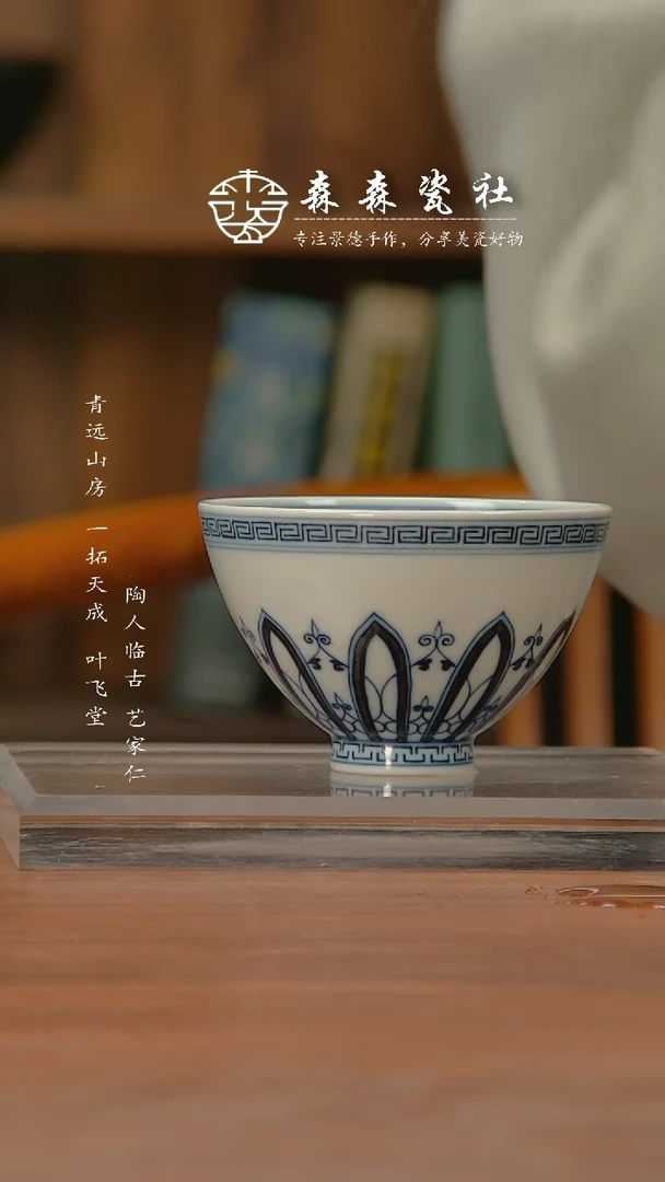 【闪购商品】瓷杯林泉风月鸡心杯