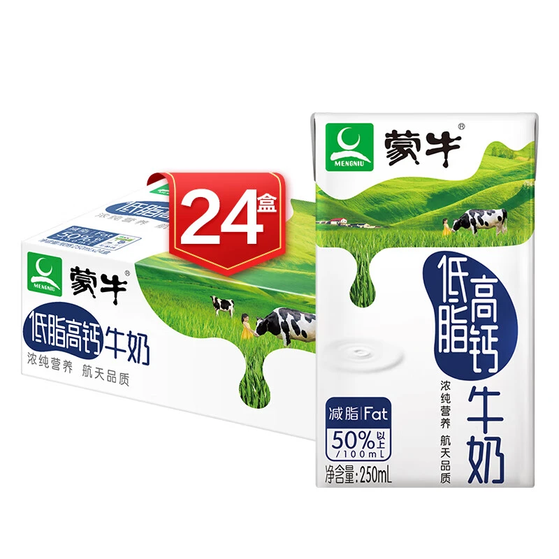 低脂浓醇热量高钙牛奶250mlx48盒低脂牛奶全国包邮营养美味
