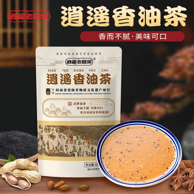 逍遥老杨家逍遥五香油茶方便速食汤陕西武陟特产五仁老式油茶早餐