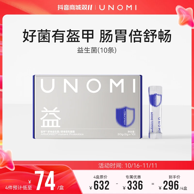 由里健康 盔甲益生菌   调理肠胃冲剂XBB（2g*10*8）【ls】