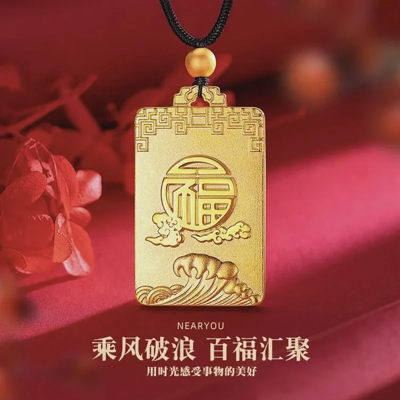 合金吊坠 福字款无事牌(编绳发货)