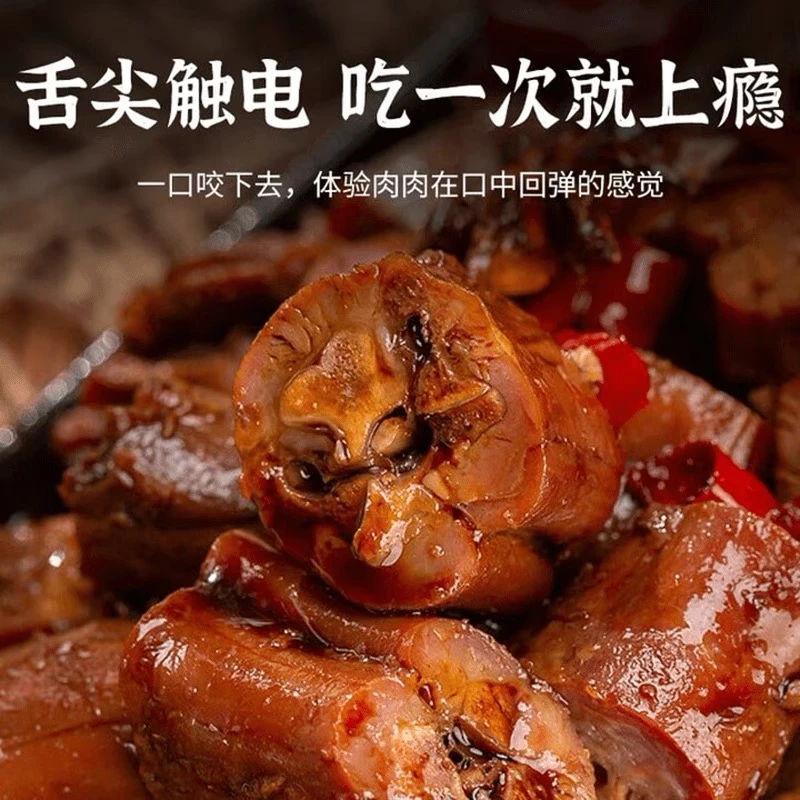 【光姐】福利裕昌食品孜然鸡脖子*4