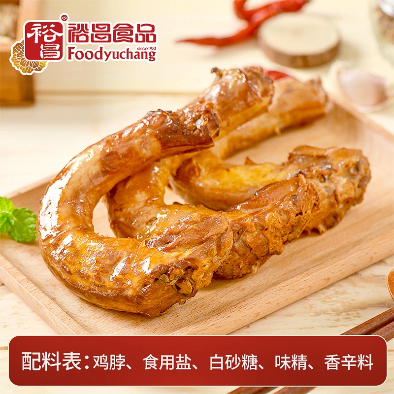 裕昌鲜卤鸡脖烤脖110g*3袋手撕卤味解馋零食小吃休闲食品鸡脖原汁