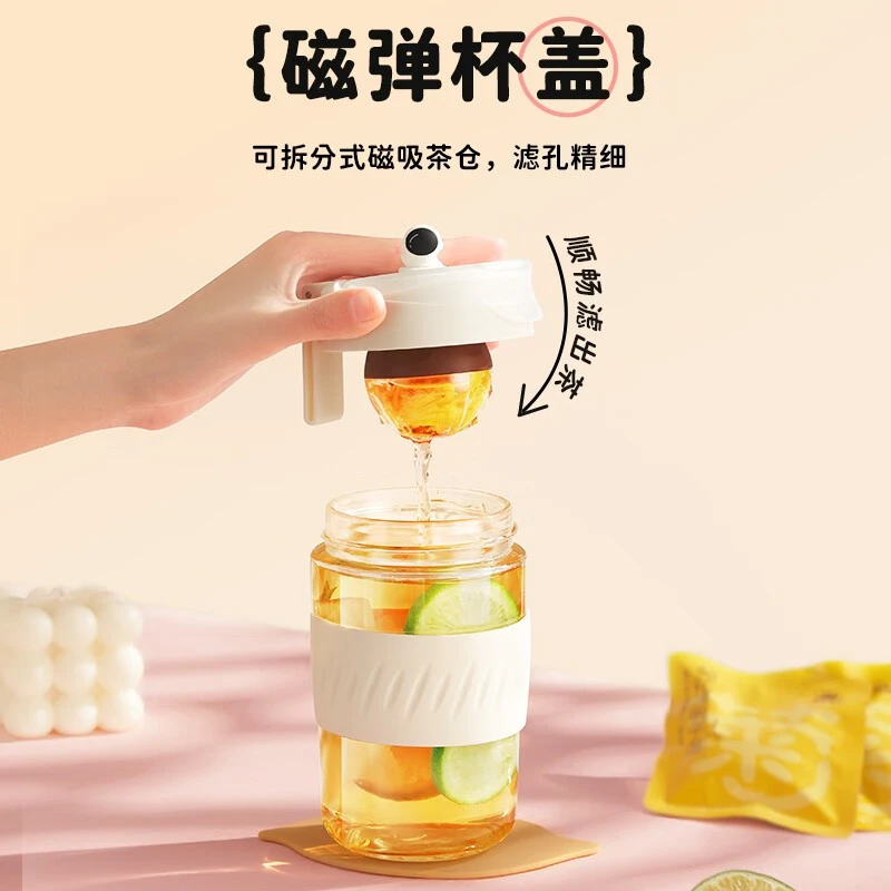 诺百纷魔力球便携茶水分离泡茶杯可爱卡通便携趣玩养生花茶玻璃杯