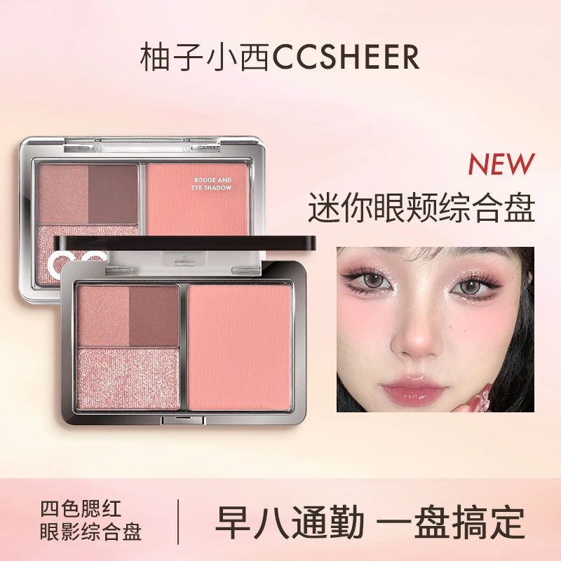 CCSHEER柚子小西四色腮红眼影综合盘细腻多色便携哑光一体dll