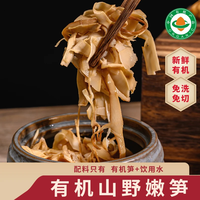【有机炭烤笋干】山野嫩笋尖炭烤笋尖脆嫩免切免泡竹笋新鲜 268g/袋
