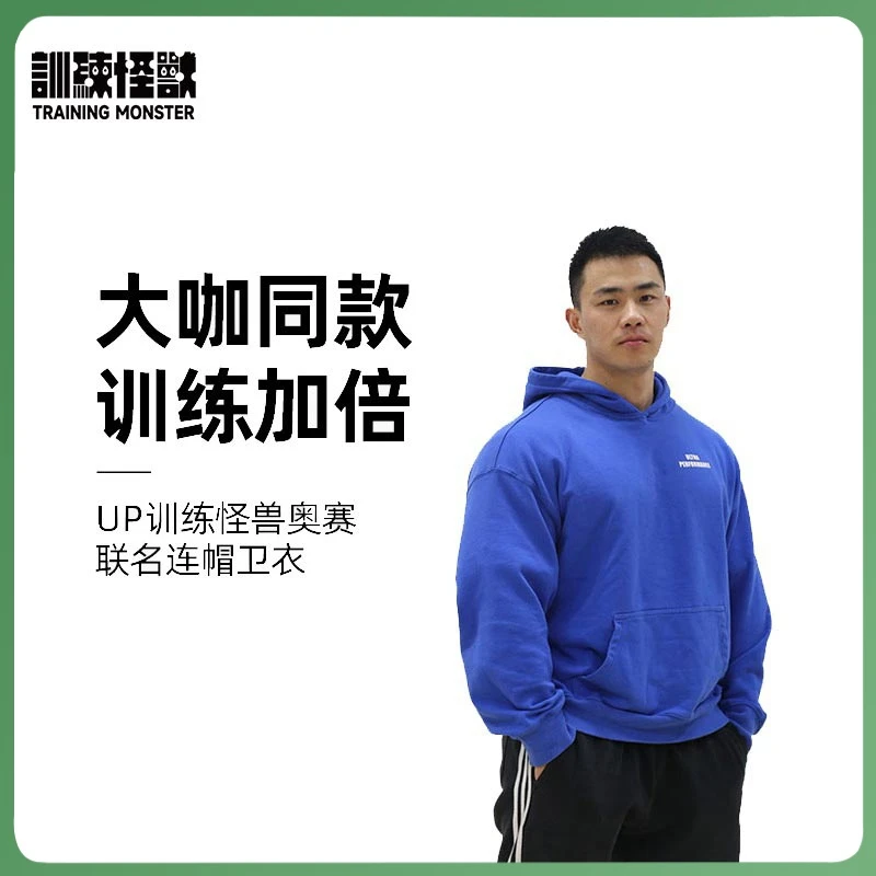 UP训练怪兽奥赛中国联名2022陈康同款秋冬连帽宽松长袖运动卫衣