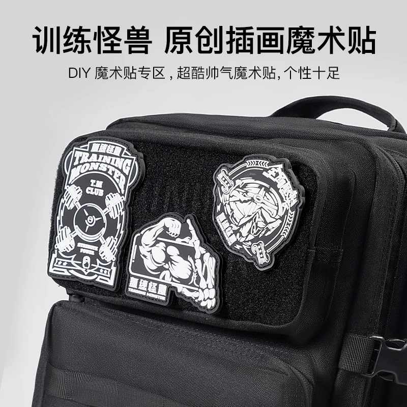 训练怪兽全面压制系列战术士气章魔术贴新款运动包超帅个性挂件