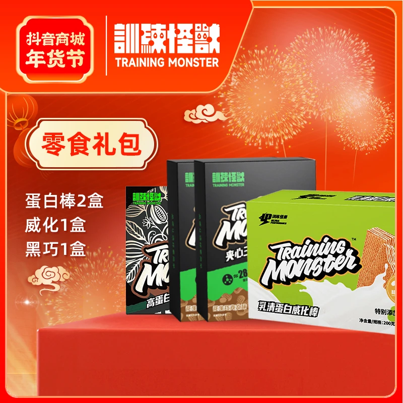 【零食礼包】训练怪兽盒装纤维混合型黑巧克力+2盒蛋白棒+1盒威化