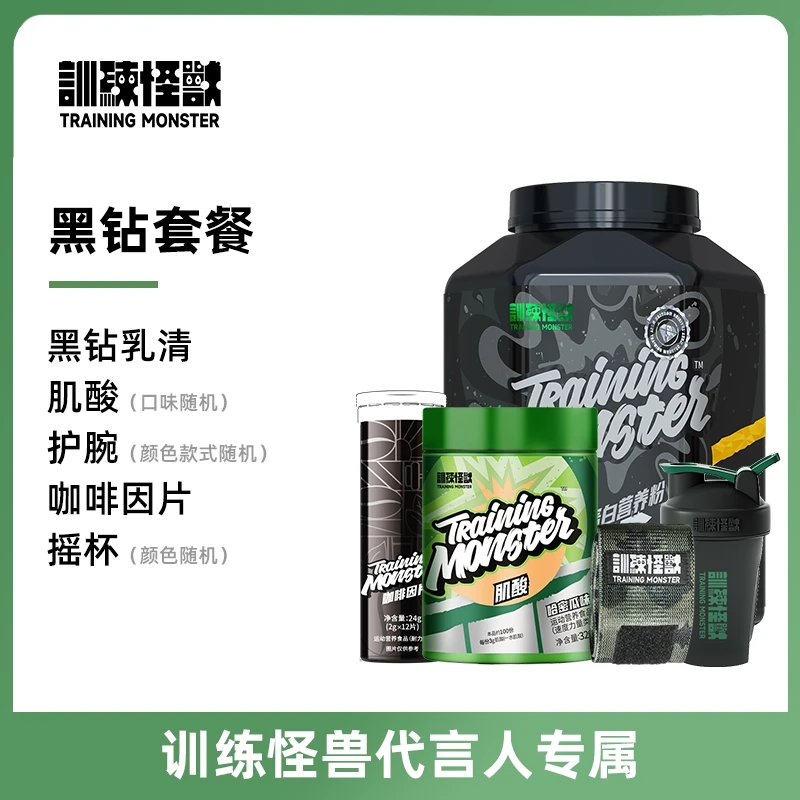 【达人专属】训练怪兽黑钻4.4磅乳清蛋白粉套餐