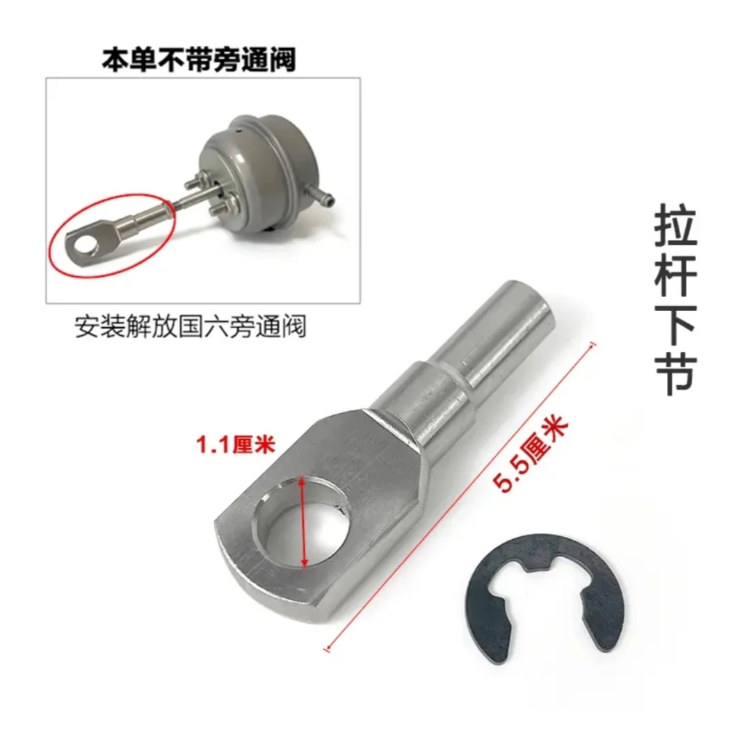国六增压器小门总成旁通阀单杆