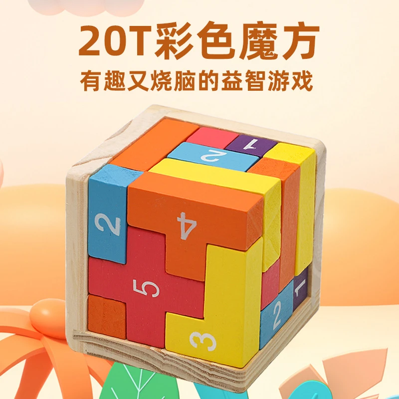 鲁班锁20T古典办公室减压积木拼图正方形伤脑筋方块积木 玩具